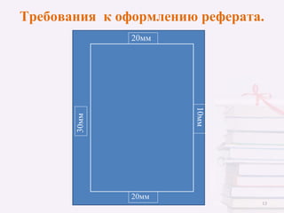 Реферат: Which Methods Do Advertisers Use To Sell